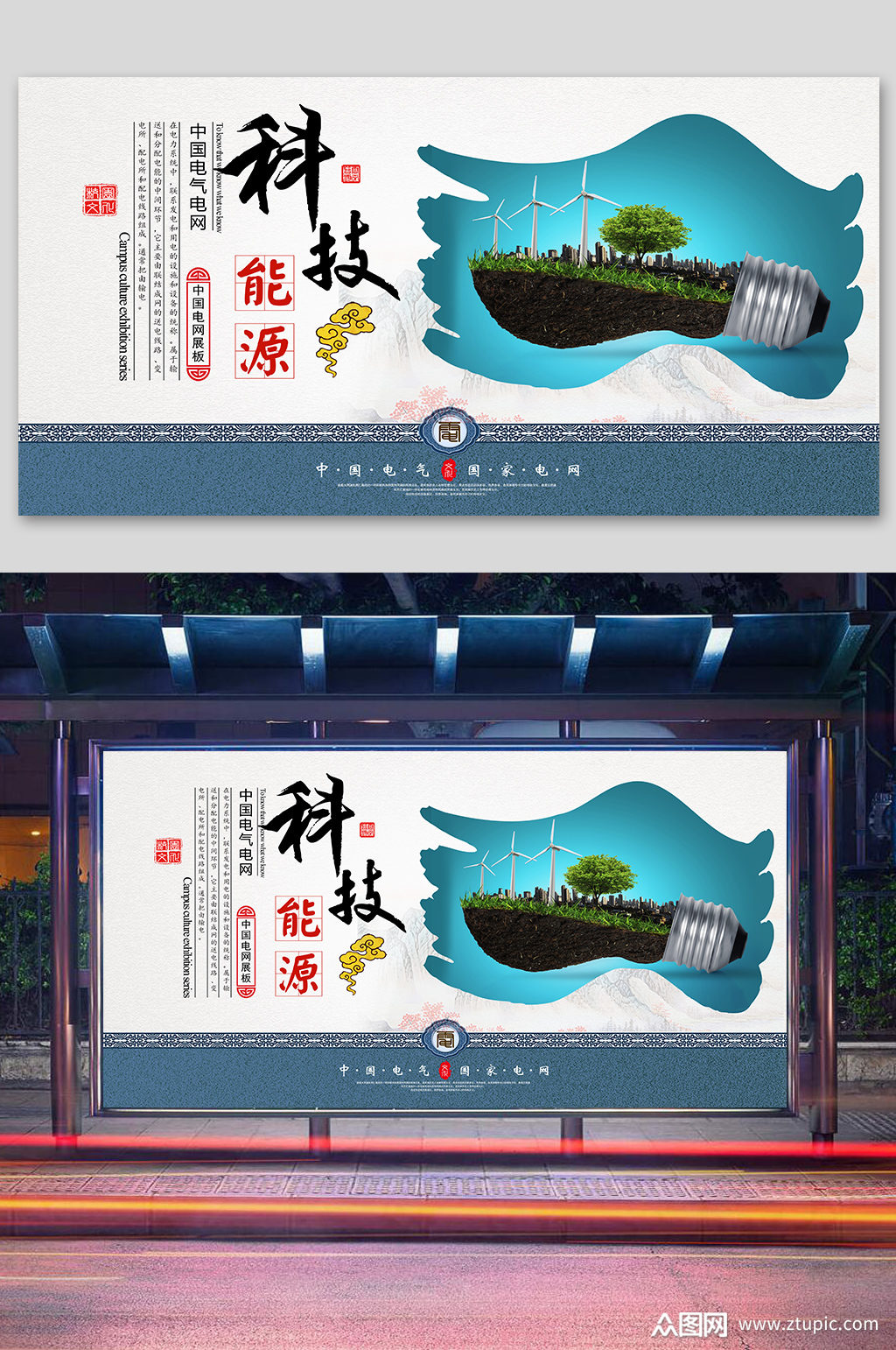 系列海报丨能源2024:听,瓦特在欢唱