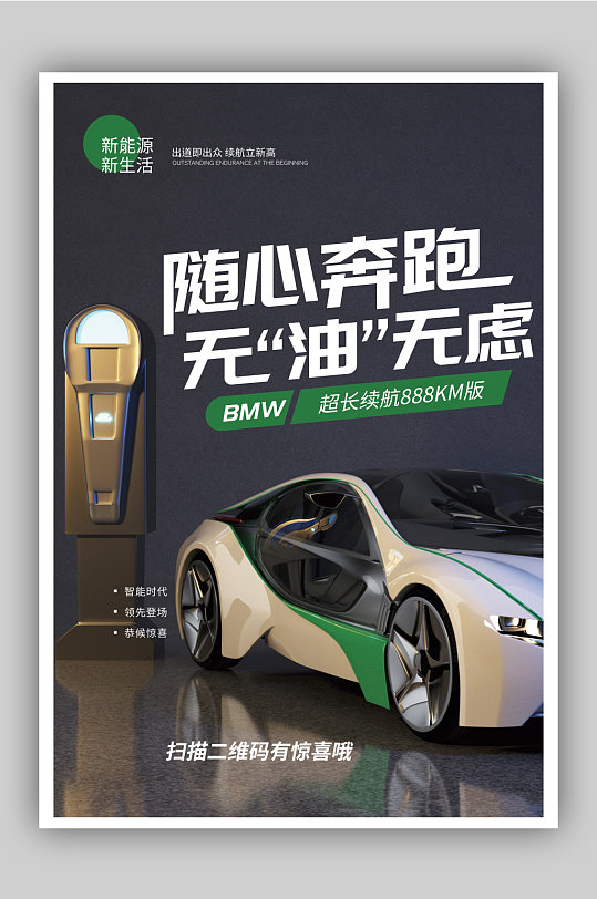 系列海报丨能源2024:听,瓦特在欢唱