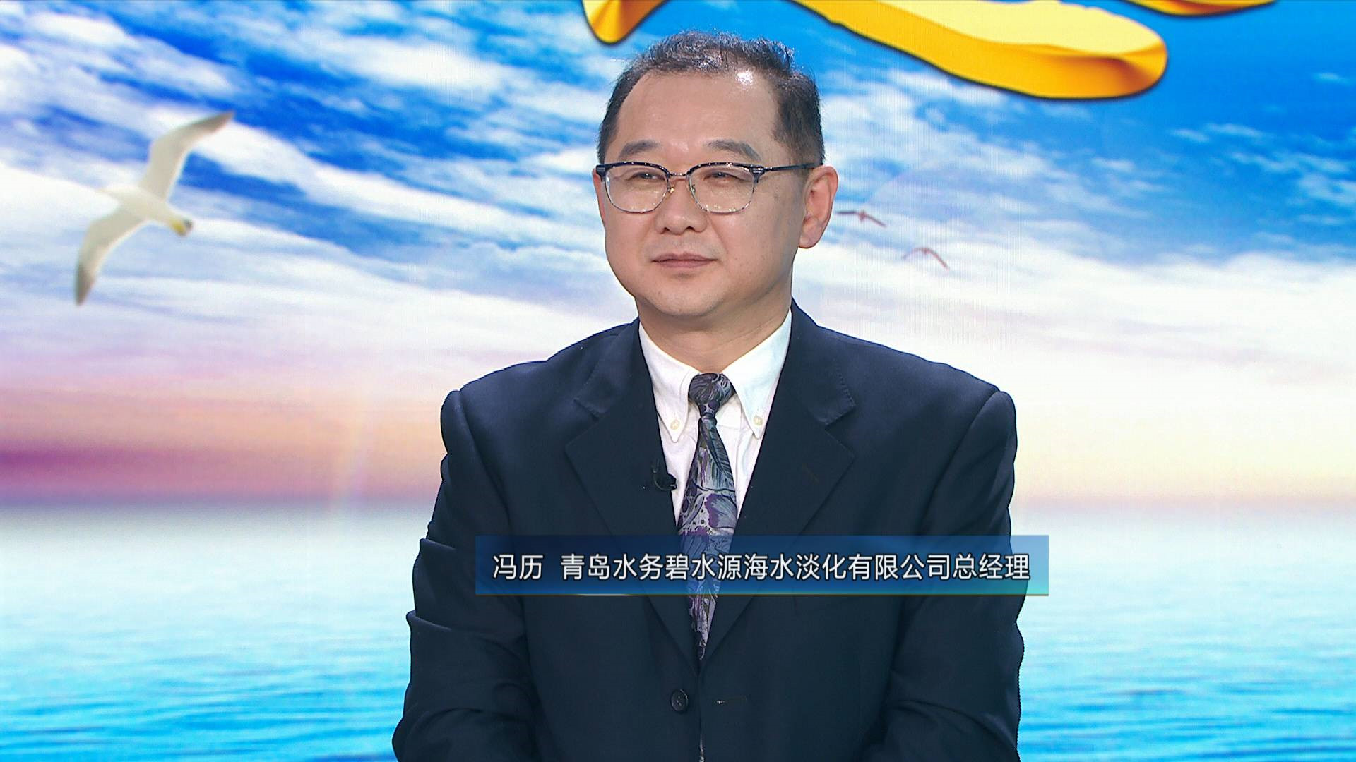 未来新水务发布系列发展报告 海水淡化新战略前景广阔