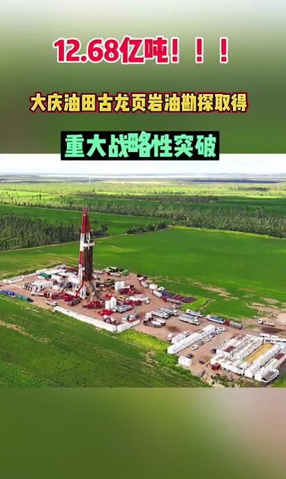 铜资源勘探取得重大突破