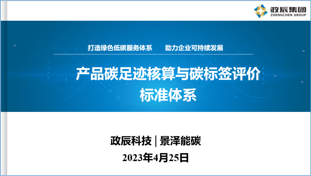 让低碳产品足迹可循