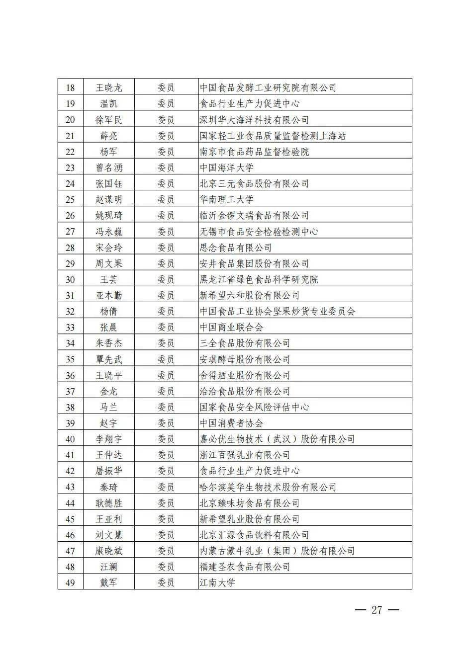 国家标准，正式发布！