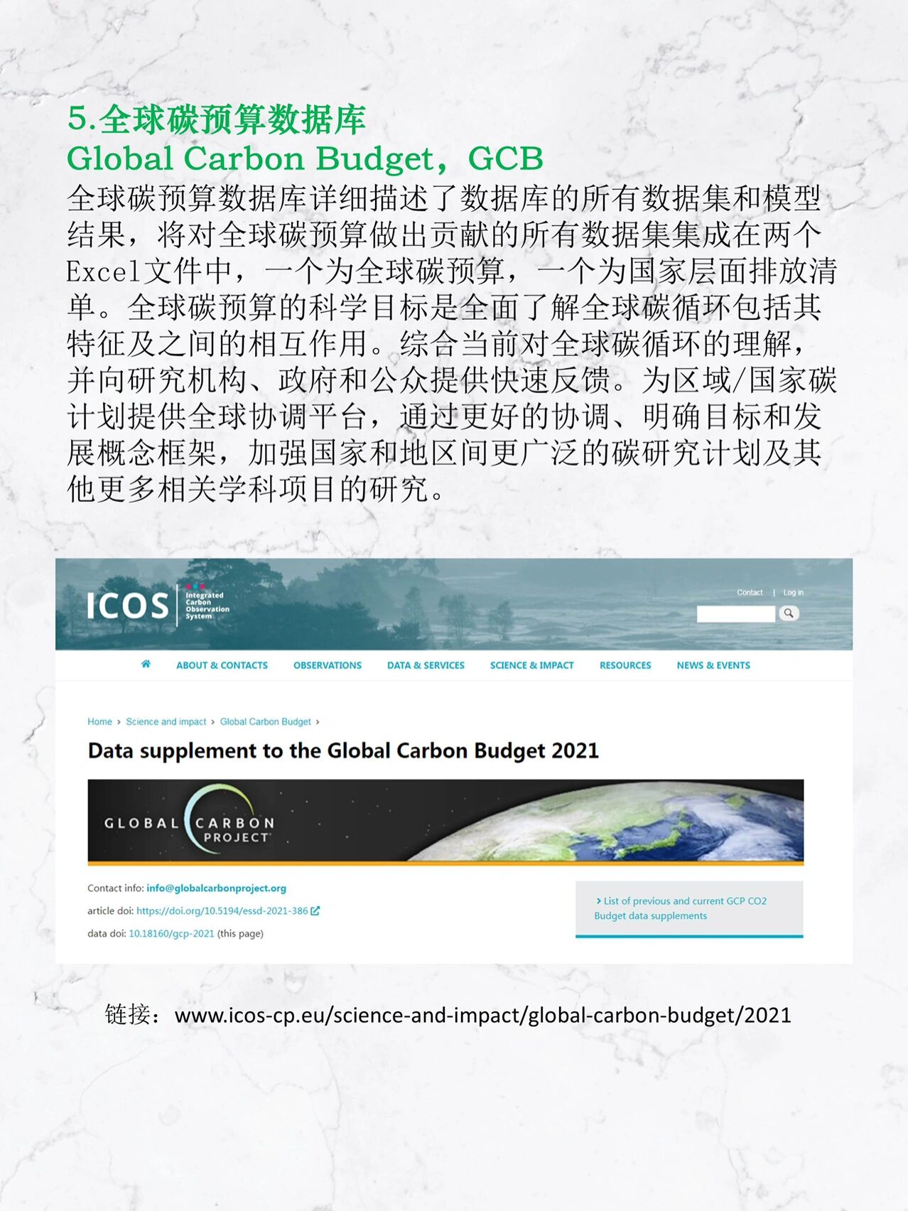 国家温室气体排放因子数据库上线