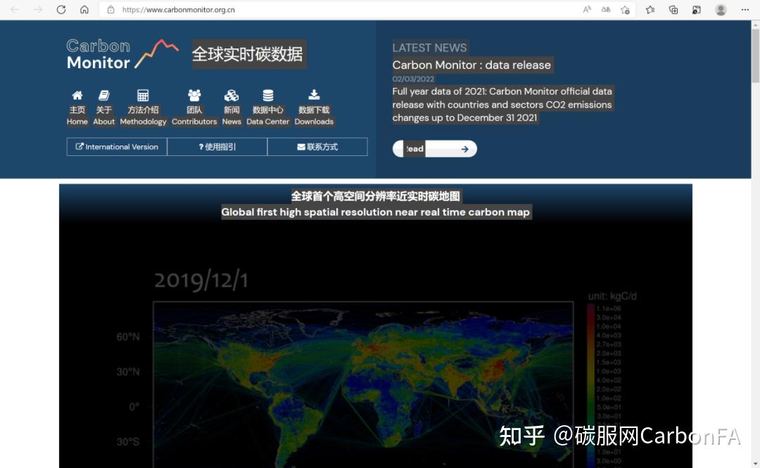 国家温室气体排放因子数据库上线