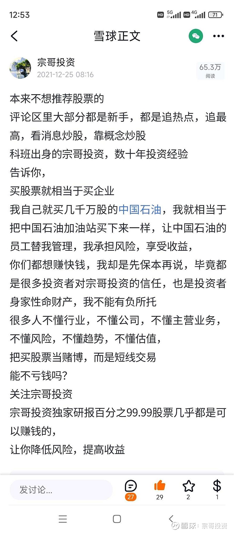 中国石油流通协会发布2024年石油流通行业十大新闻