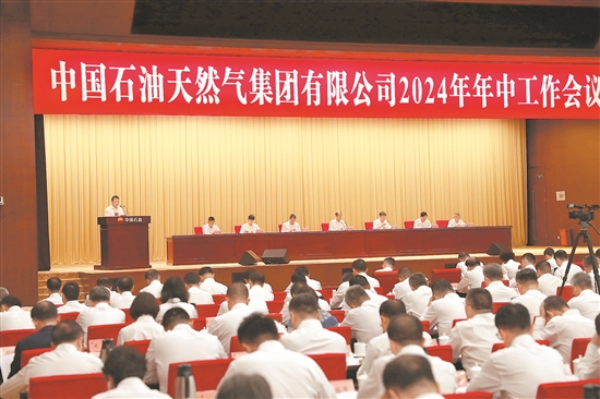 中国石油流通协会发布2024年石油流通行业十大新闻