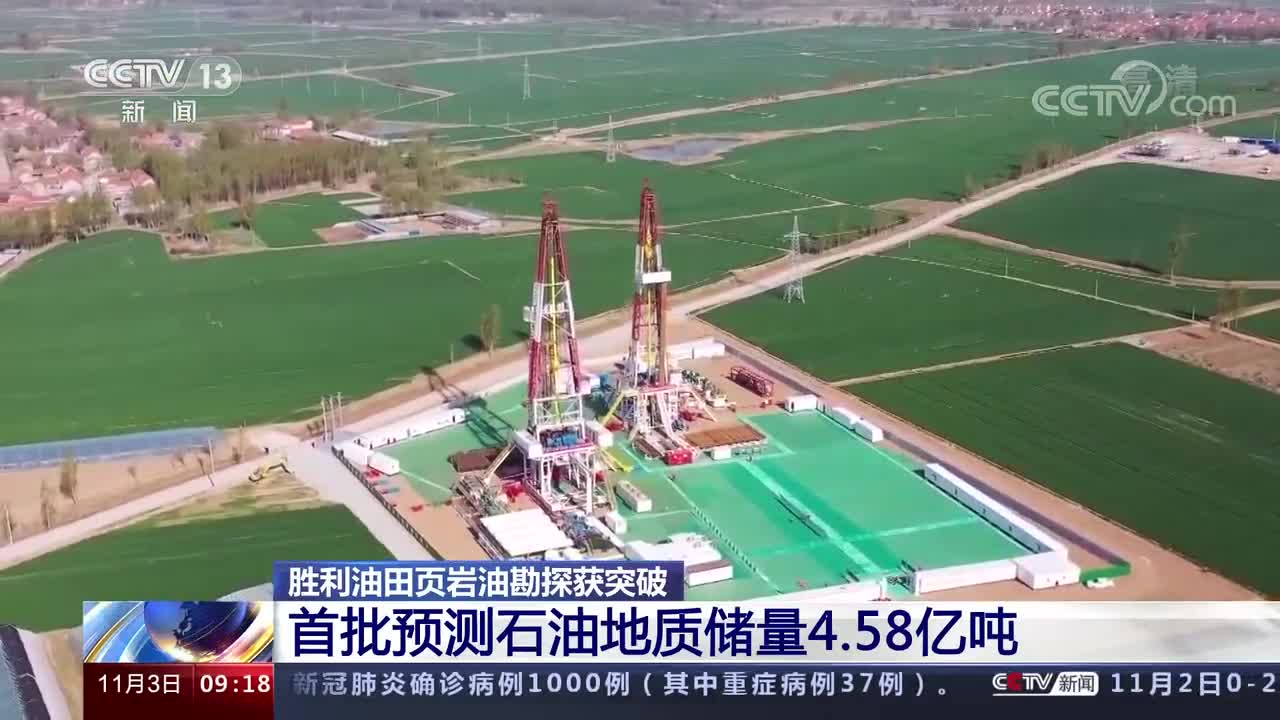胜利济阳页岩油国家级示范区累产突破100万吨