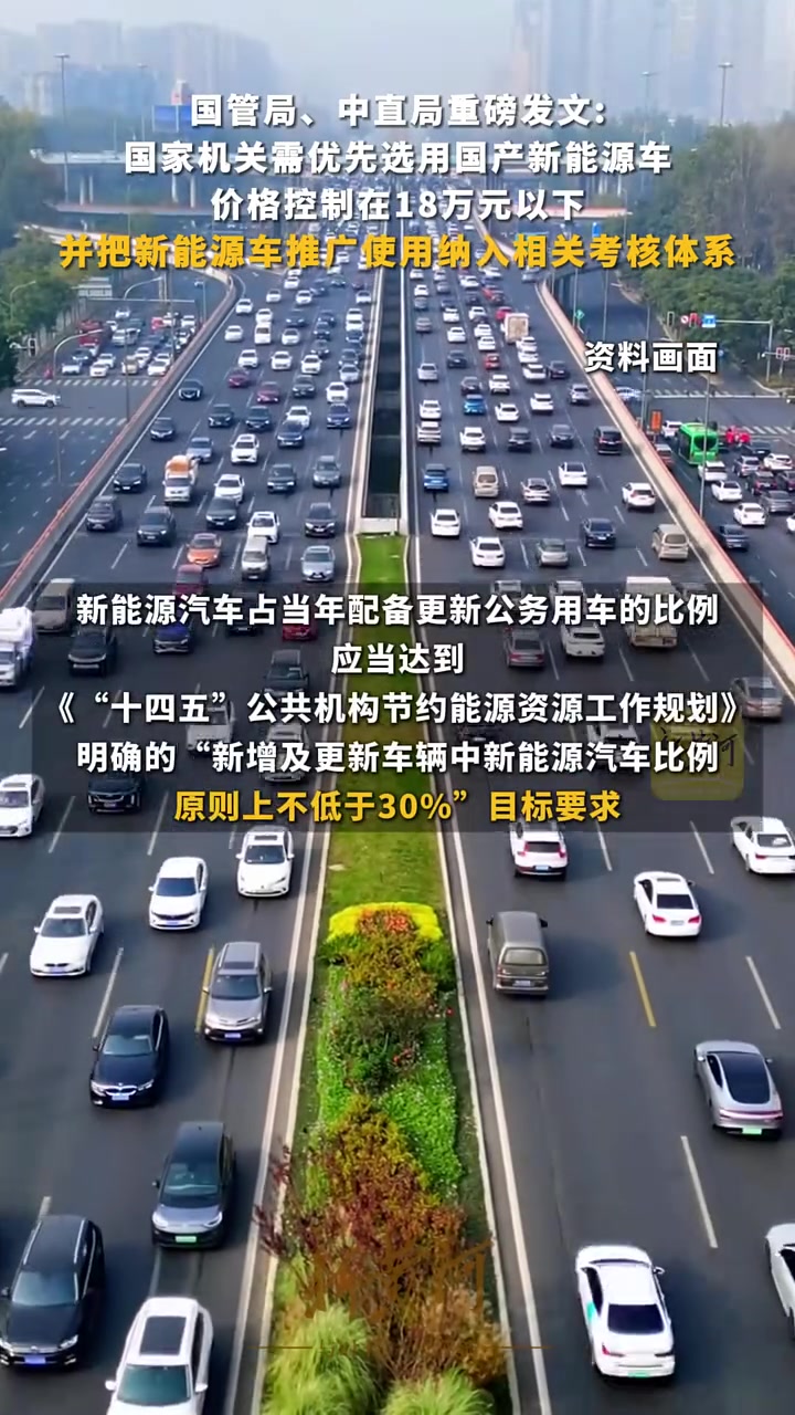 国家发展改革委、国家能源局发文 新能源上网电价将全面由市场形成