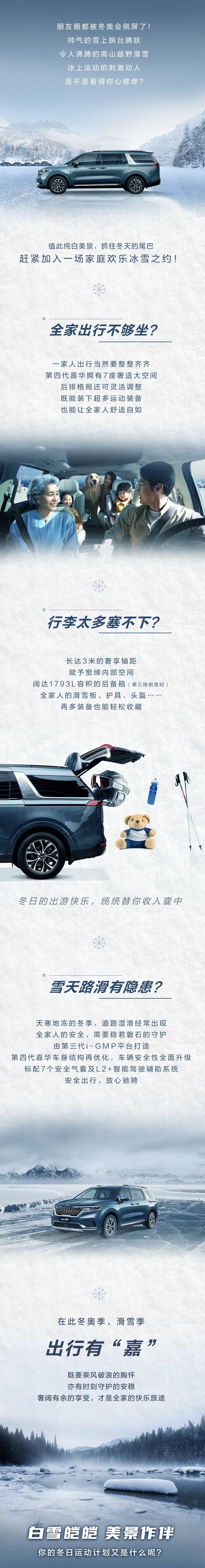 中国石油倾心保障“冰雪之约” “蓝金”跃动 激情点燃亚冬圣火