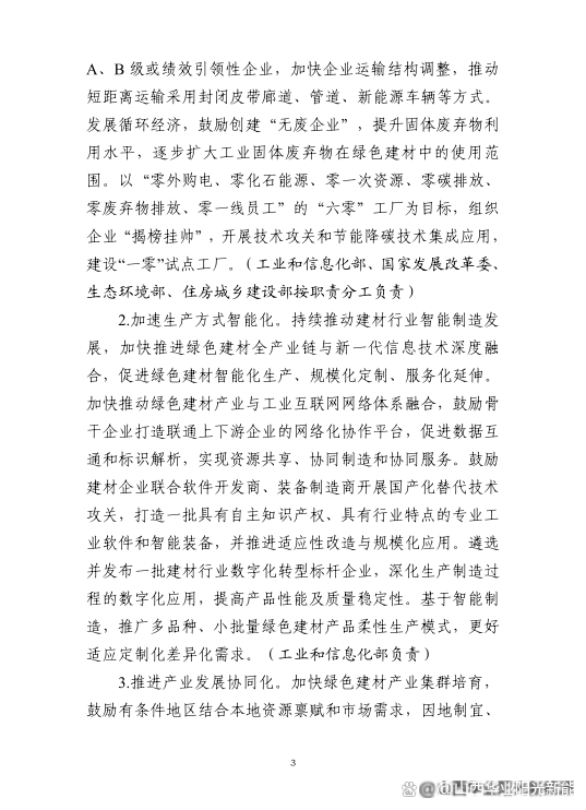 工信部等部门联合印发方案推动铜产业高质量发展