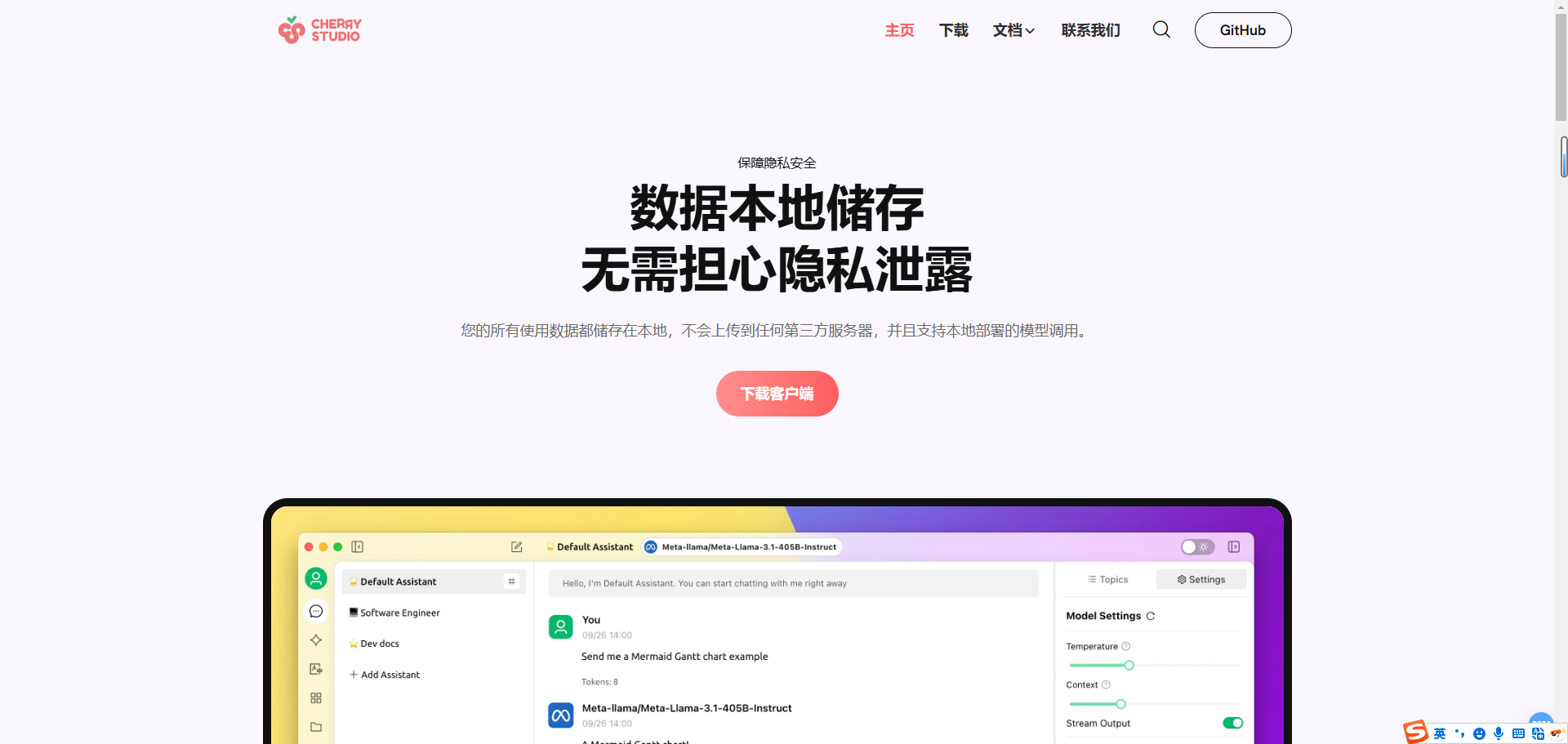 国家管网集团成功部署满血版DeepSeek模型