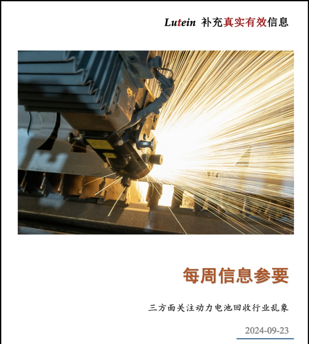 动力电池回收难在哪