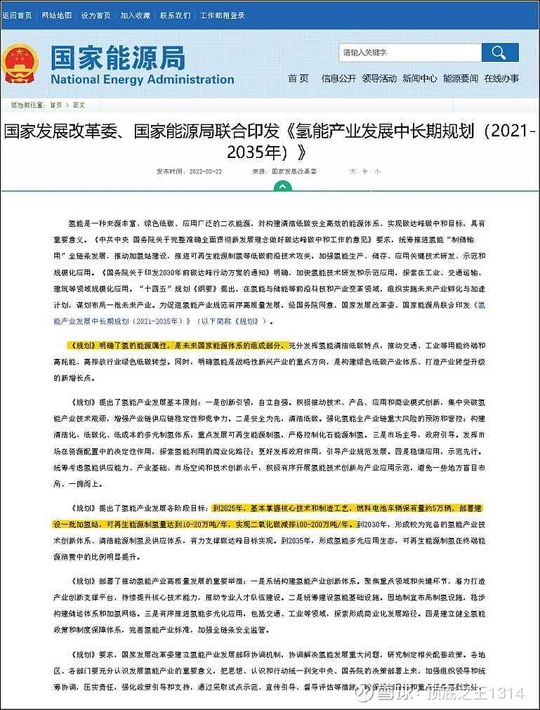 国家能源局印发《2025年能源工作指导意见》 明确21项重点任务