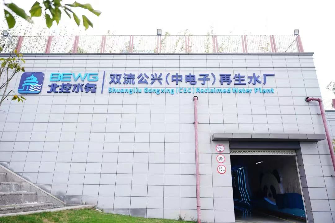 “以未来新水务服务美丽中国建设”座谈会召开