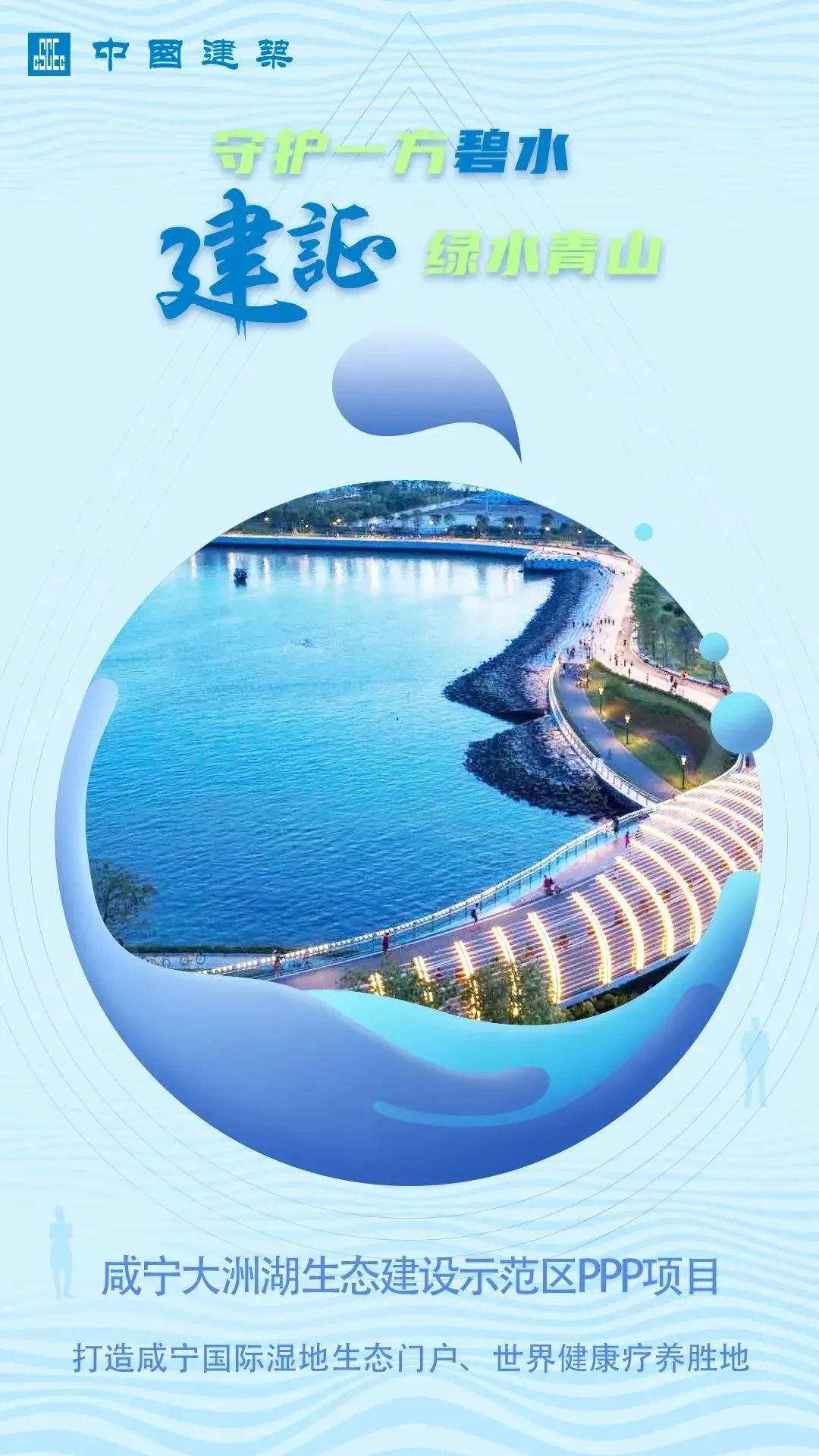 “以未来新水务服务美丽中国建设”座谈会召开