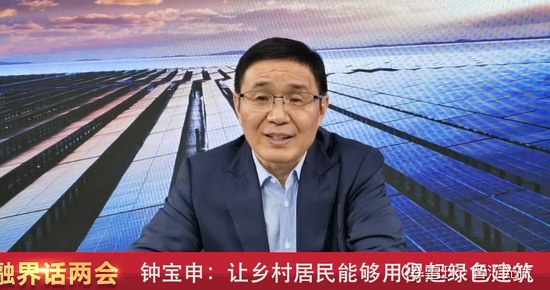 钟宝申代表:持续加强光伏自主创新与原创技术发展