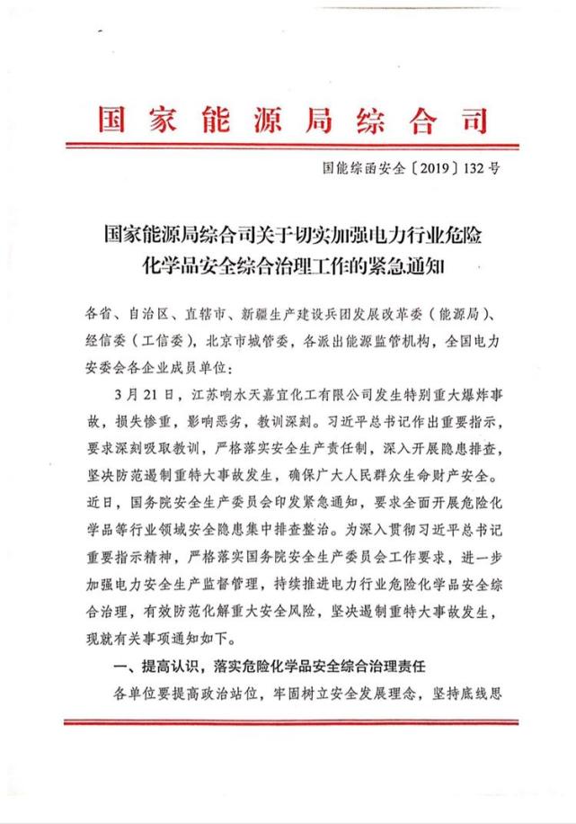 新华能源周报┃国家能源局司局长访谈聚集“能源开新局 ”;多个油气勘探重大突破;国内成品油价格调整