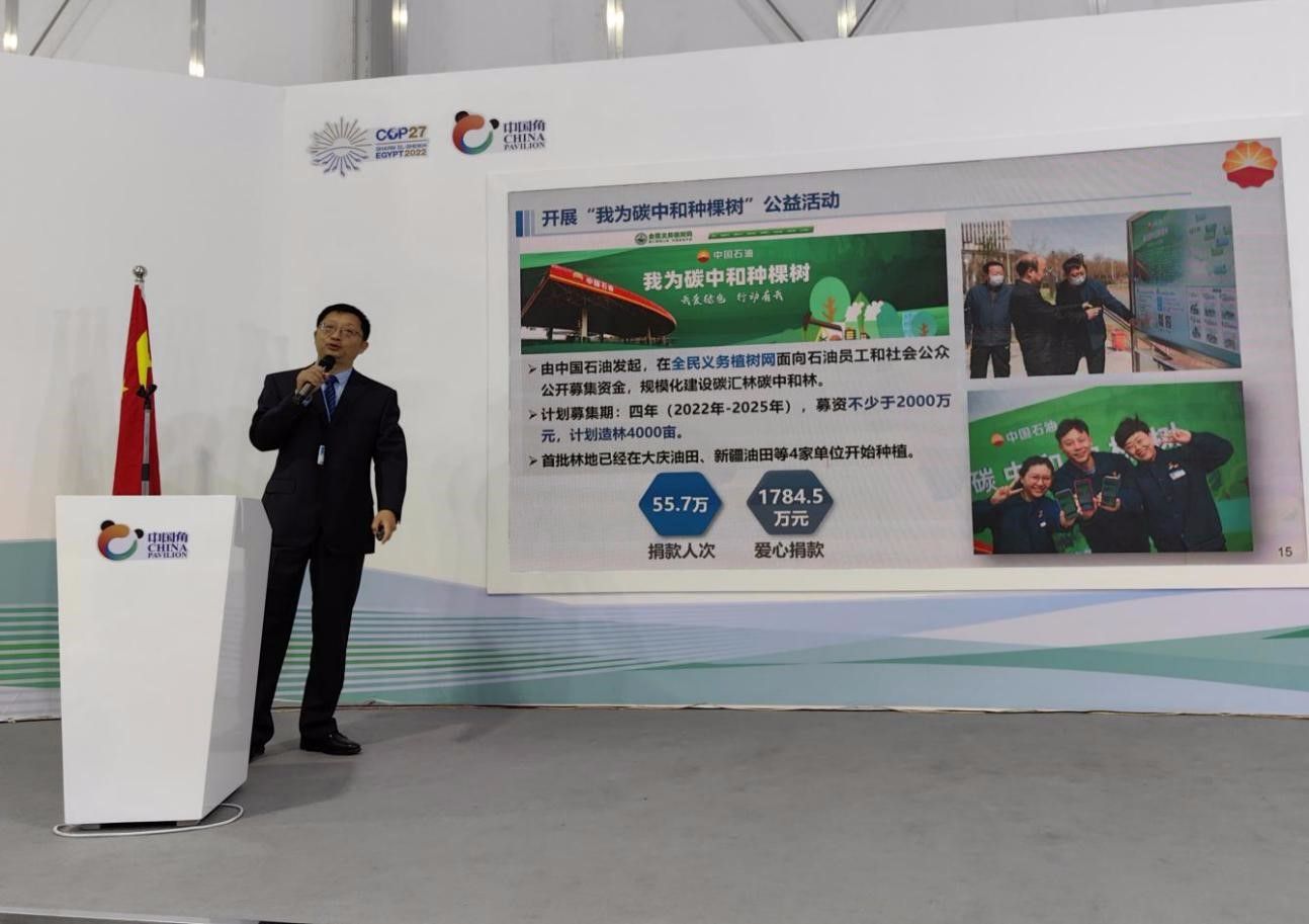 “我为碳中和种棵树”项目募集资金突破5000万元