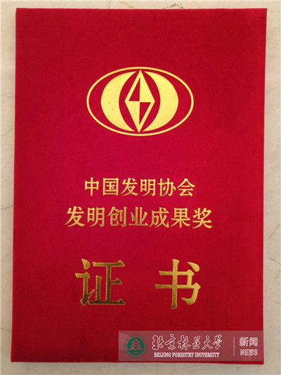 北控水务菏泽项目技术成果荣菏泽市科学技术进步奖一等奖