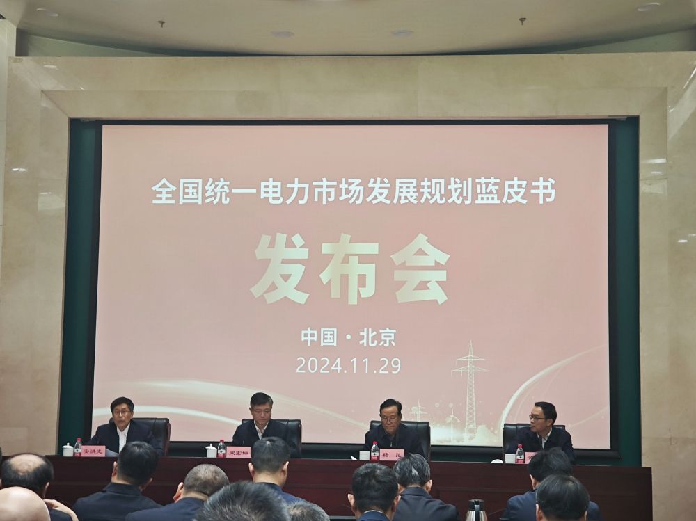 新一轮电力体制改革10年 市场化交易电量占全社会用电量升至63%