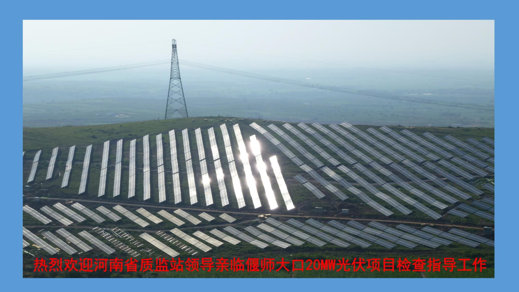 光伏向质向新  政府与企业提速开跑