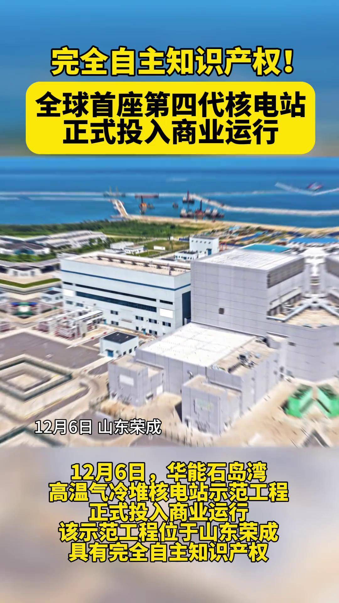 我国大陆第一座核电站开建40周年 核电事业实现跨越发展