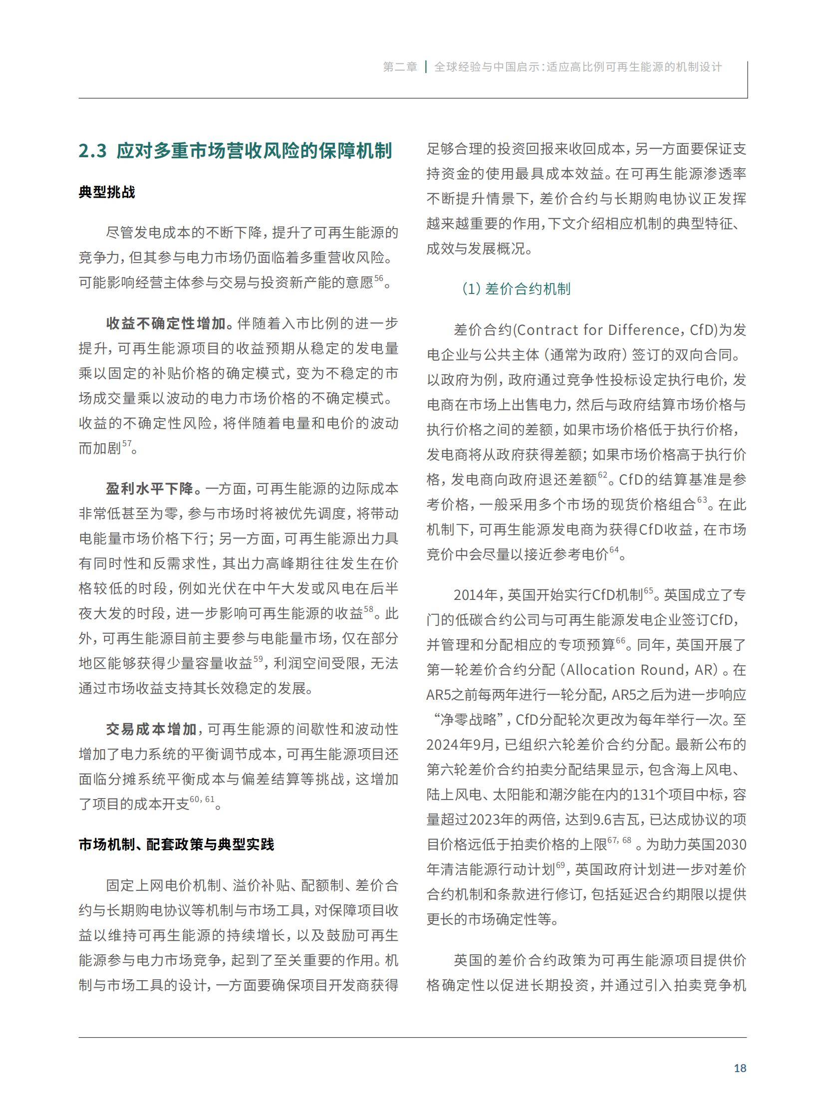 新华能源周报┃五部门联合发文促进绿证市场高质量发展；前2个月全社会用电量同比增长1.3%；多个能源重大工程投产开工扩建