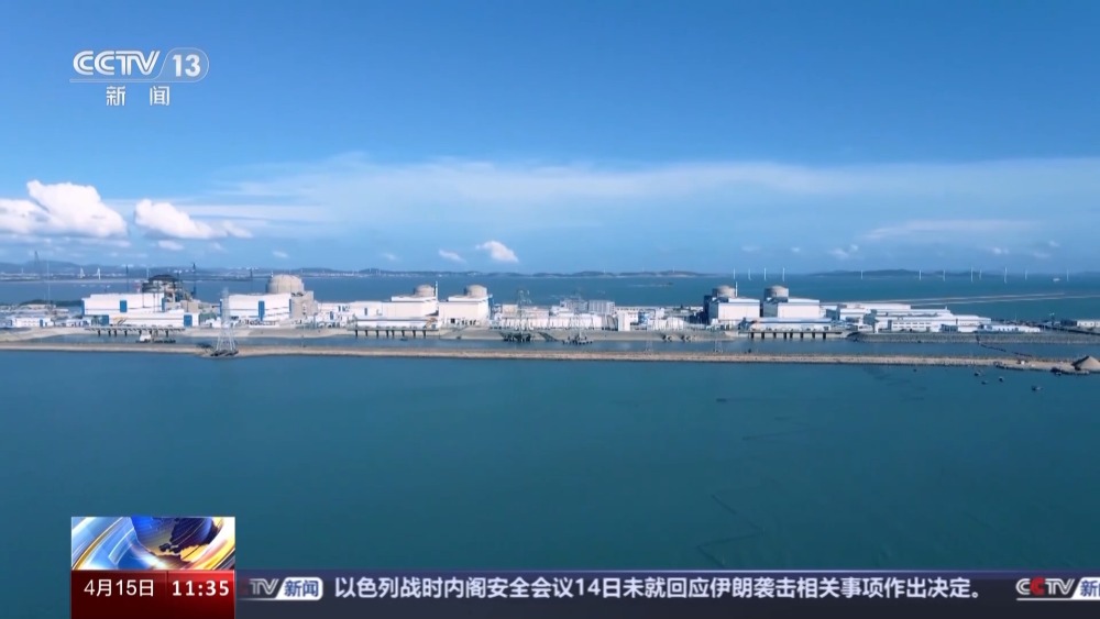 我国大陆第一座核电站开建40周年 核电事业实现跨越发展