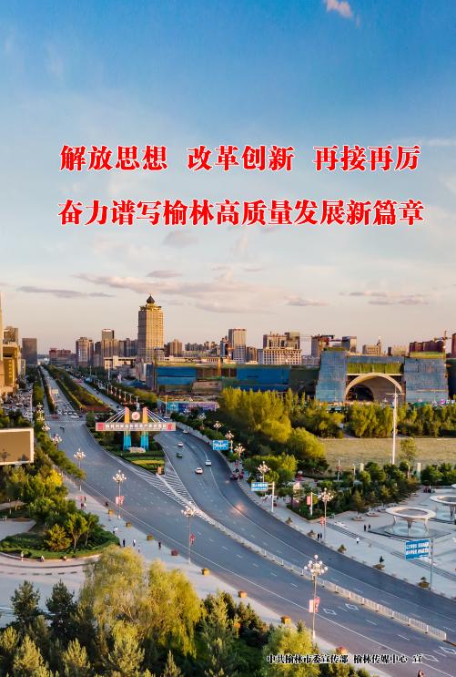 以改革创新精神谱写高质量发展新篇章