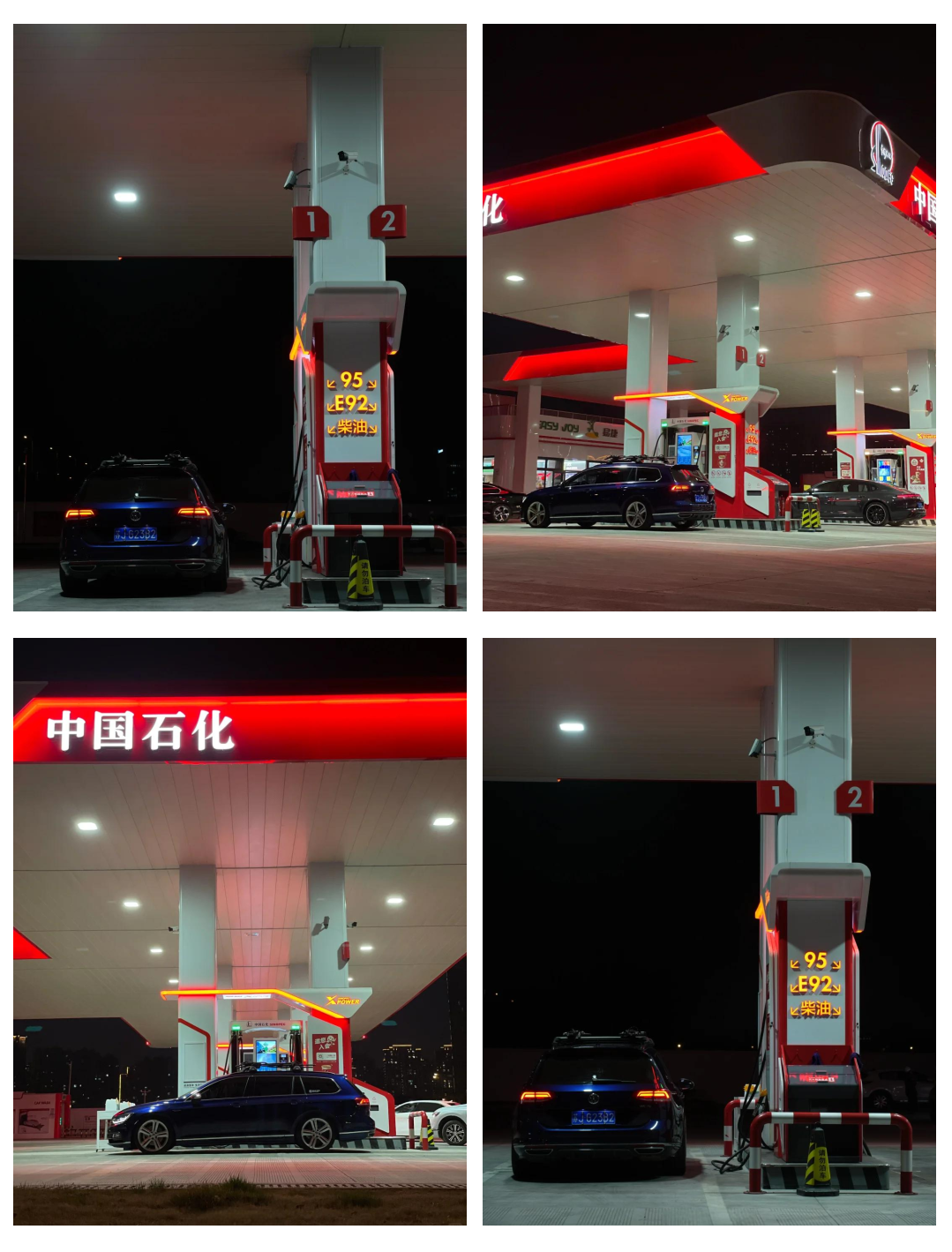 中国石化第二届车友节盛大启幕