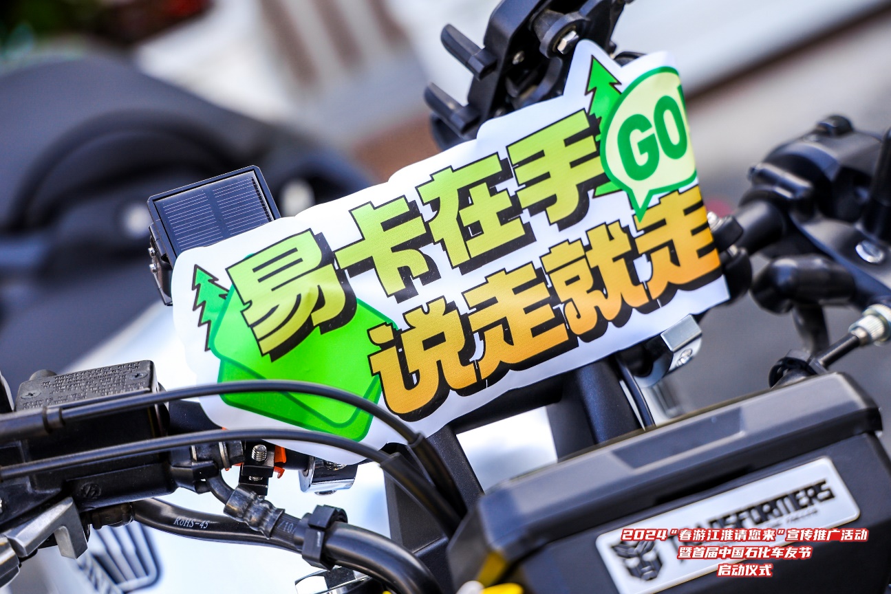 中国石化第二届车友节盛大启幕