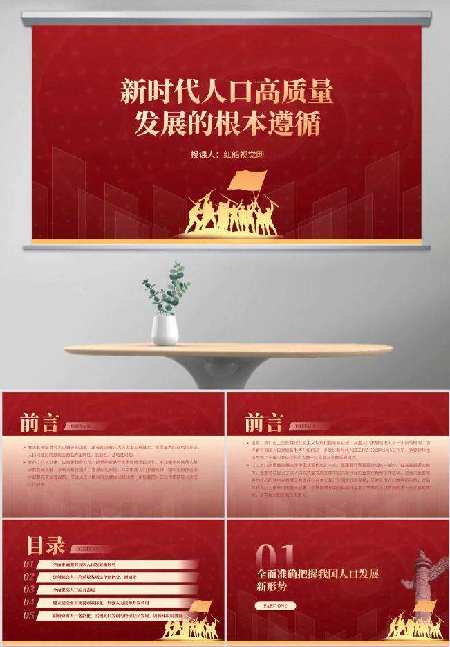 以改革创新精神谱写高质量发展新篇章