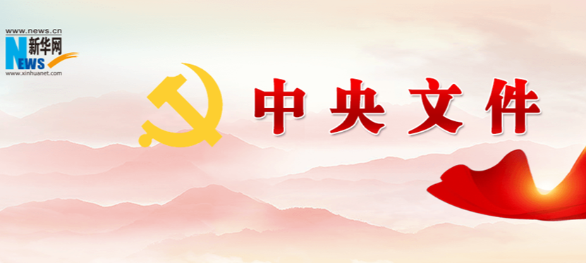 新华能源周报┃中办、国办日印发《关于完善价格治理机制的意见》，健全能源价格政策；中国石化携手宁德时代打造万座换电站；国内成品油价格上调