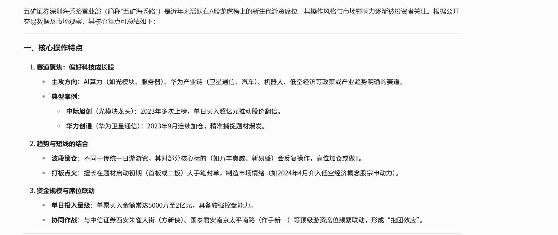 中国五矿：坚定看好！增持！