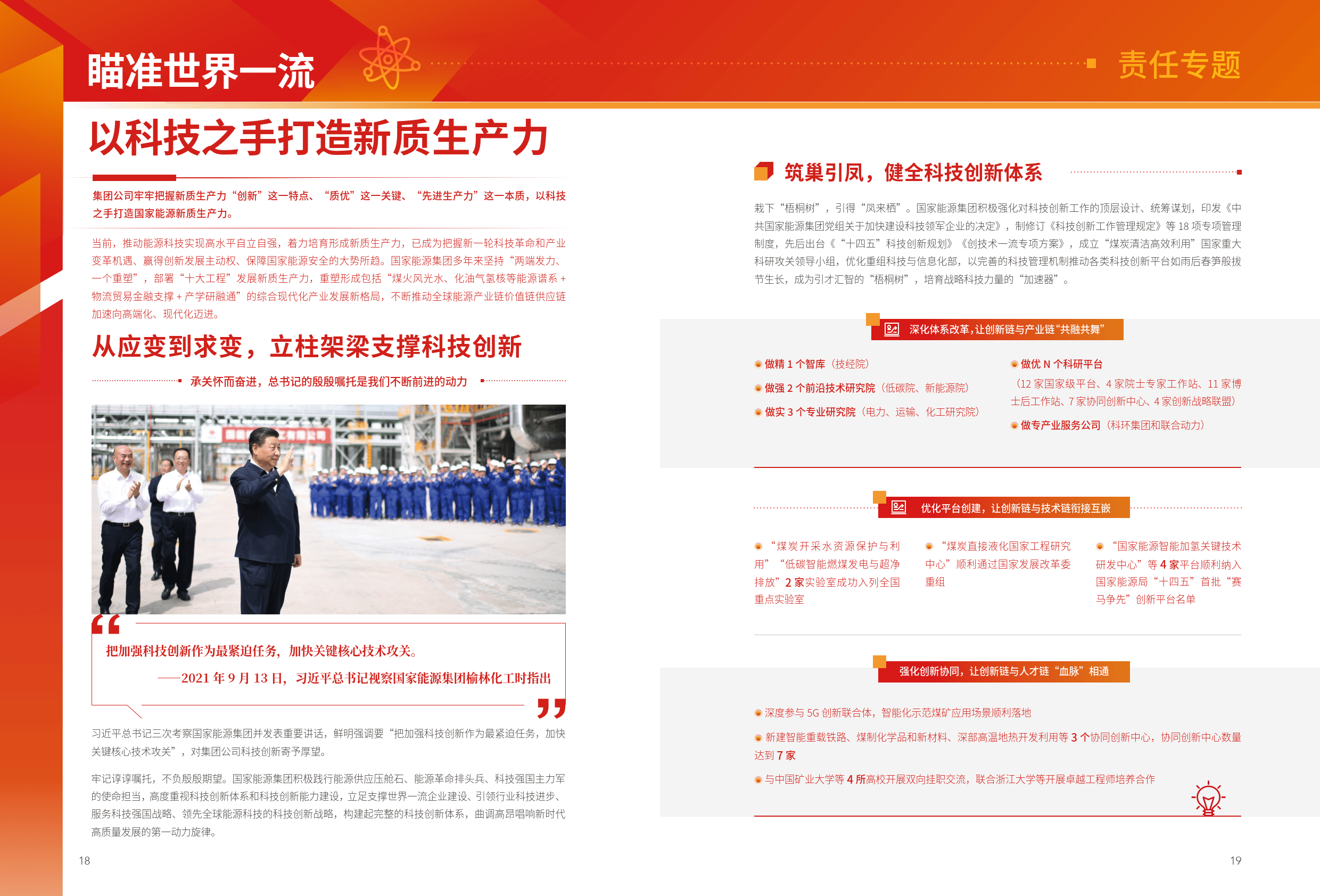 世界燃气大会收官 刘合院士：国际合作是中国能源行业实现可持续发展的必由之路