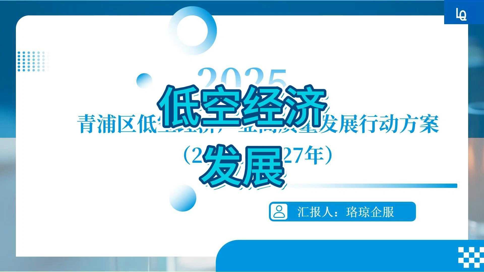 2025年“高质量发展能源行”丨南方电网保供十五运 零碳绿电与硬核装备齐发力