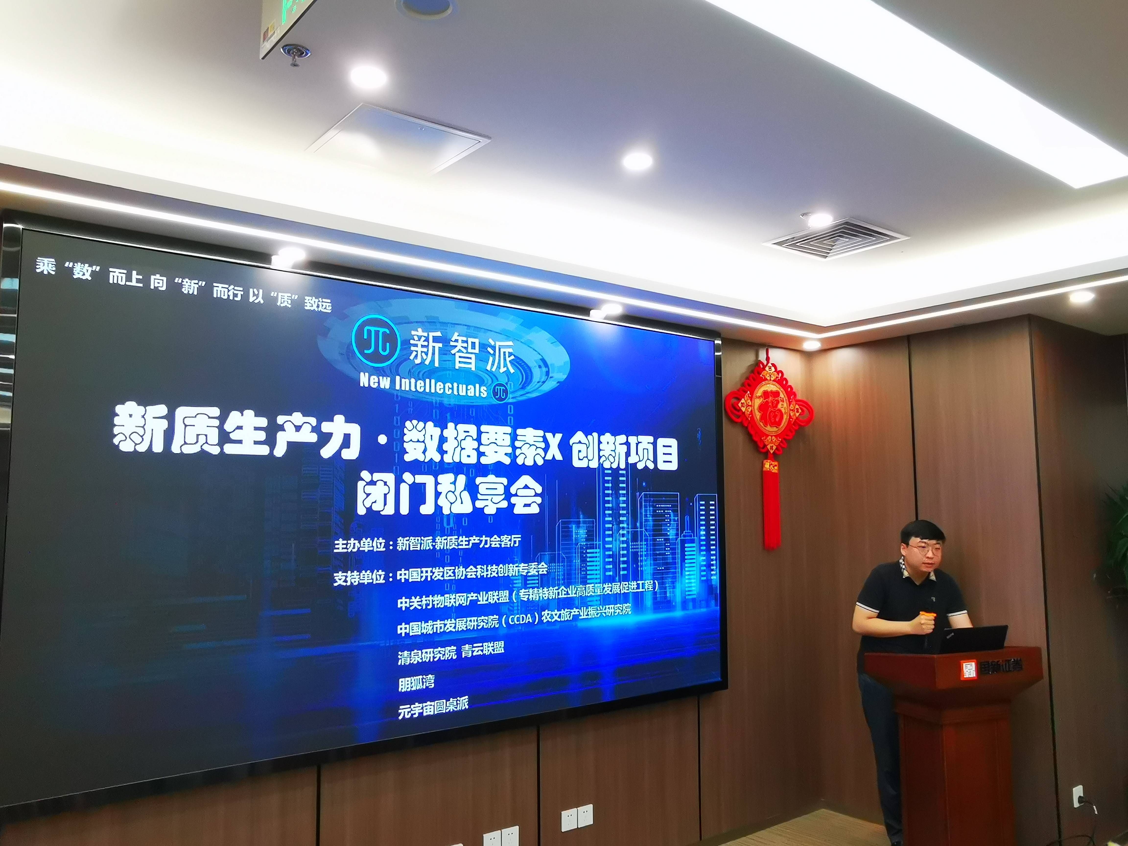 第二届能源新质生产力发展战略研讨会暨第三届能源经济学术研讨会在上海举办