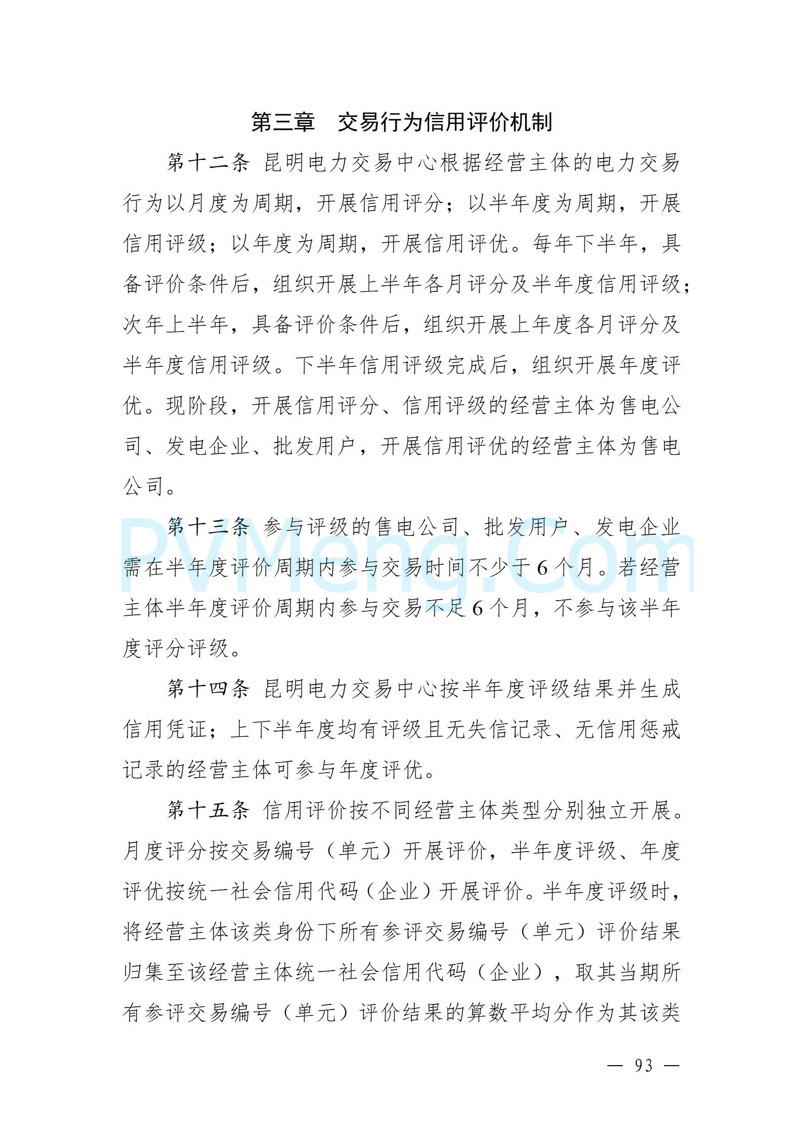 新华能源周报丨两办印发《关于健全资源环境要素市场化配置体系的意见》；中央生态环境保护督察组进驻三家能源央企；新一代人造太阳创运行新纪录
