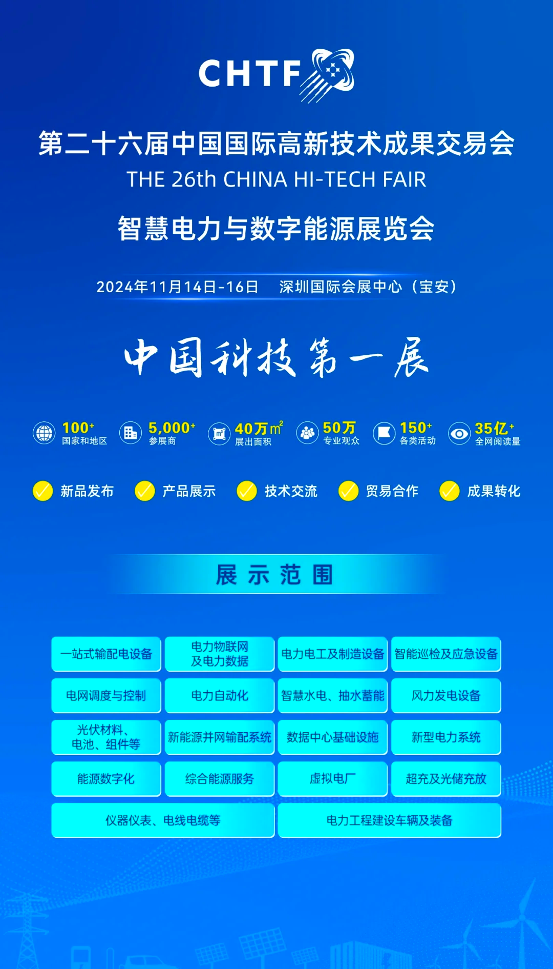 装机容量连续9年居世界首位——我国抽水蓄能发展步入快车道