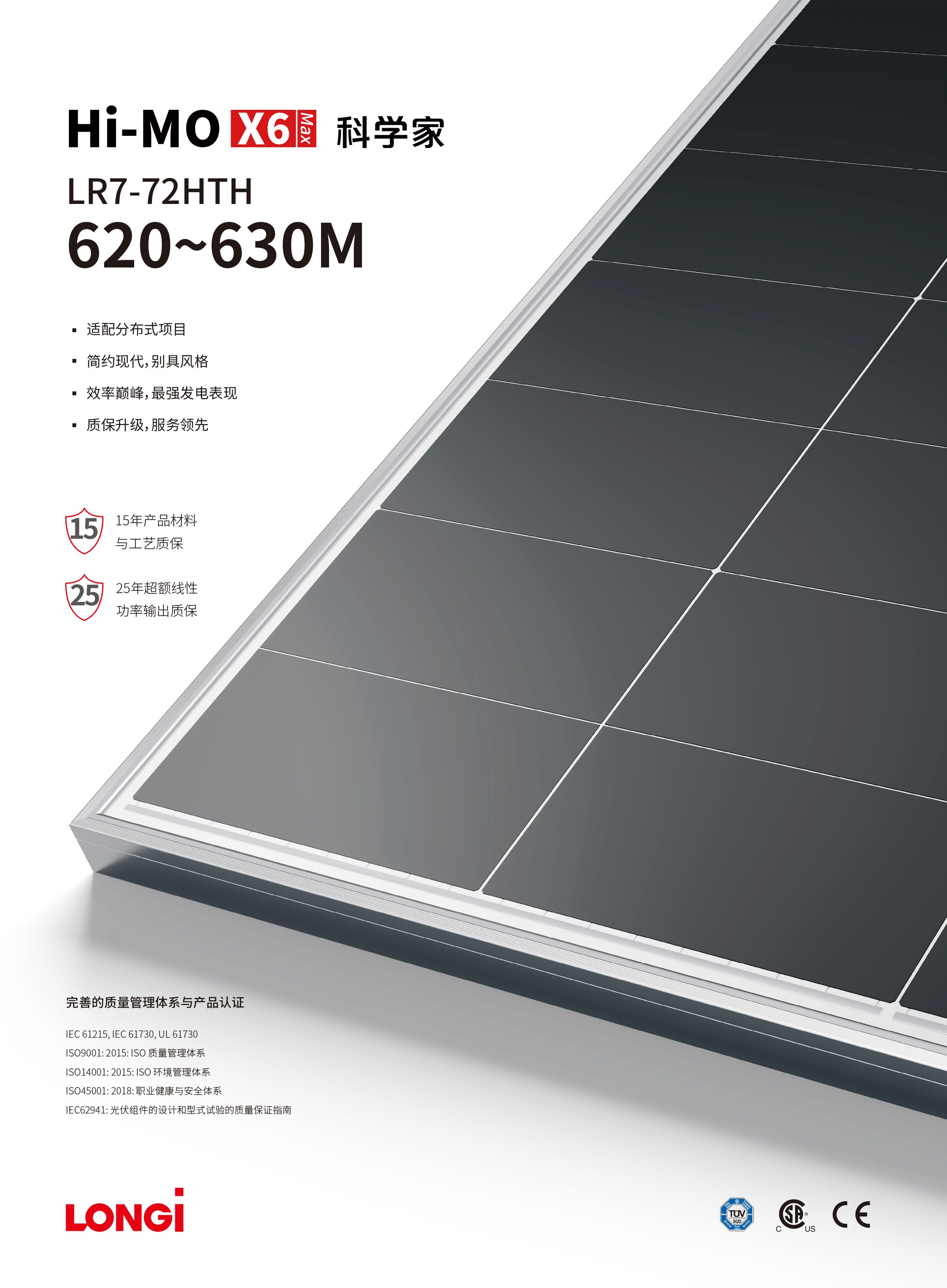 更轻、更省、更安心，隆基Hi-MO X10轻质双防组件上市