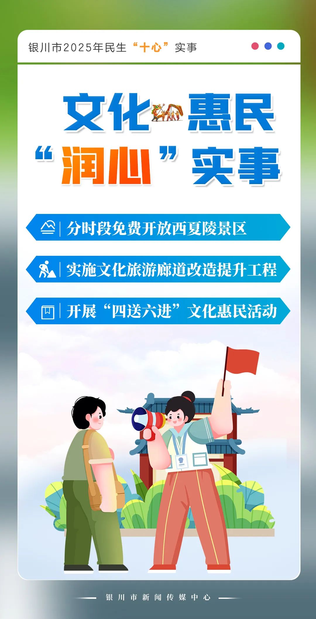 污水变清波 湖城更秀美——北控水务践行“两山论”的银川注脚