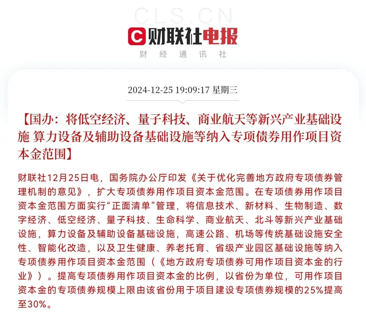 新华能源周报丨两办：拓展储能场景，探索源网荷储一体化商业模式；全国首次多通道、大范围跨经营区绿电交易达成；亿纬锂能筹划赴港上市