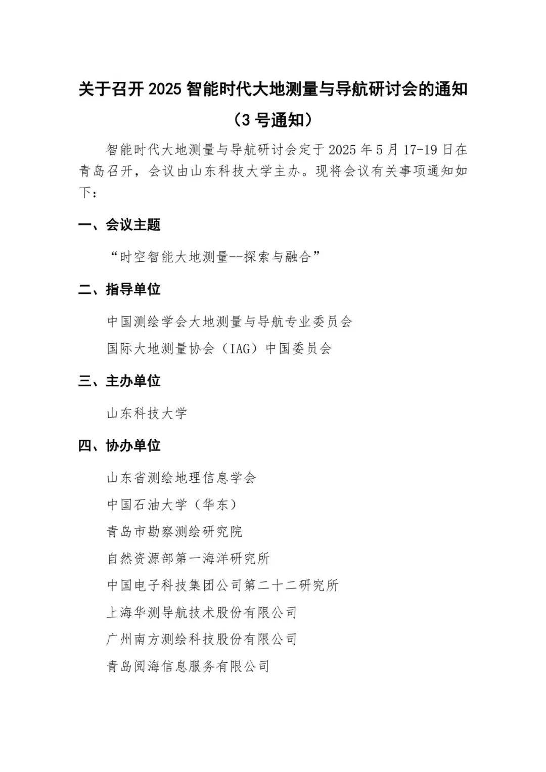 2025台达电力电子新技术研讨会在苏举办 推动产学研深度融和 探索新型电力系统绿色路径