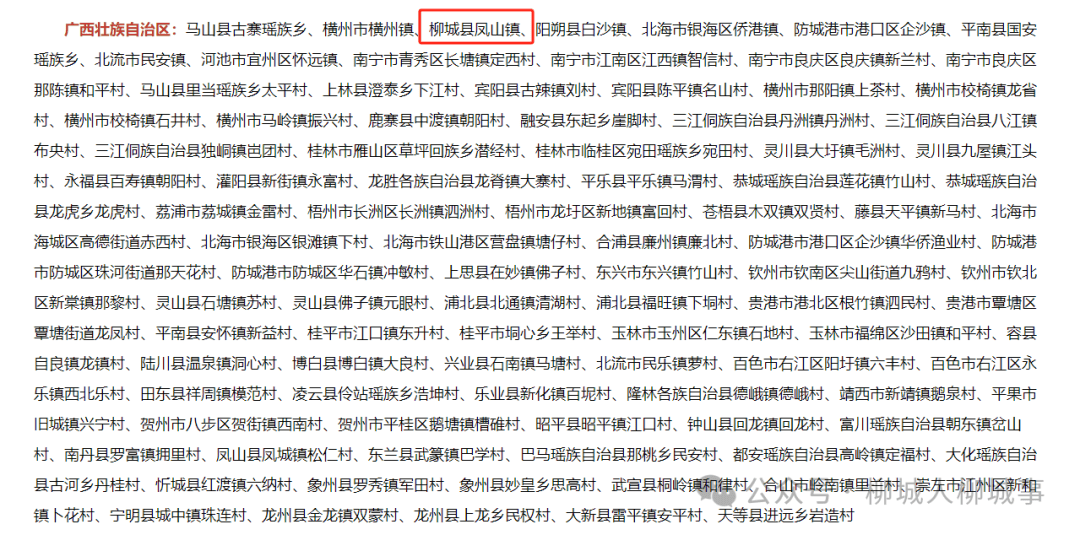 全国文明单位,管网3家企业上榜!