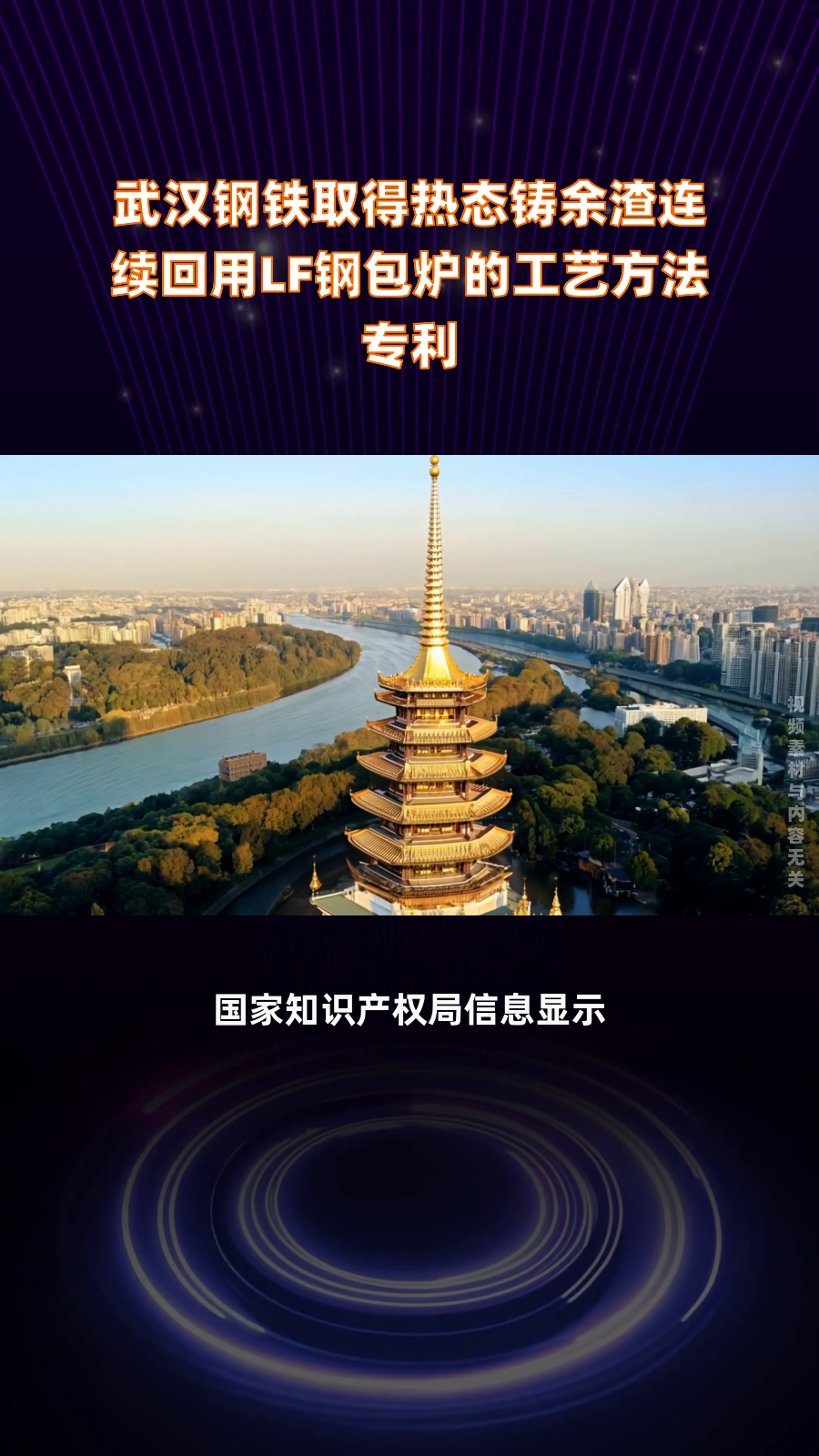 余热生金！中国中冶以技术转化激活 钢铁工业余热价值