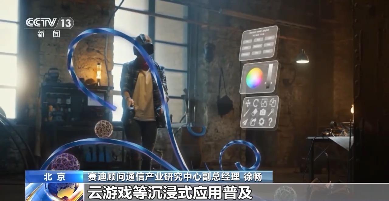 5G-A来了：这些应用正改变你我生活