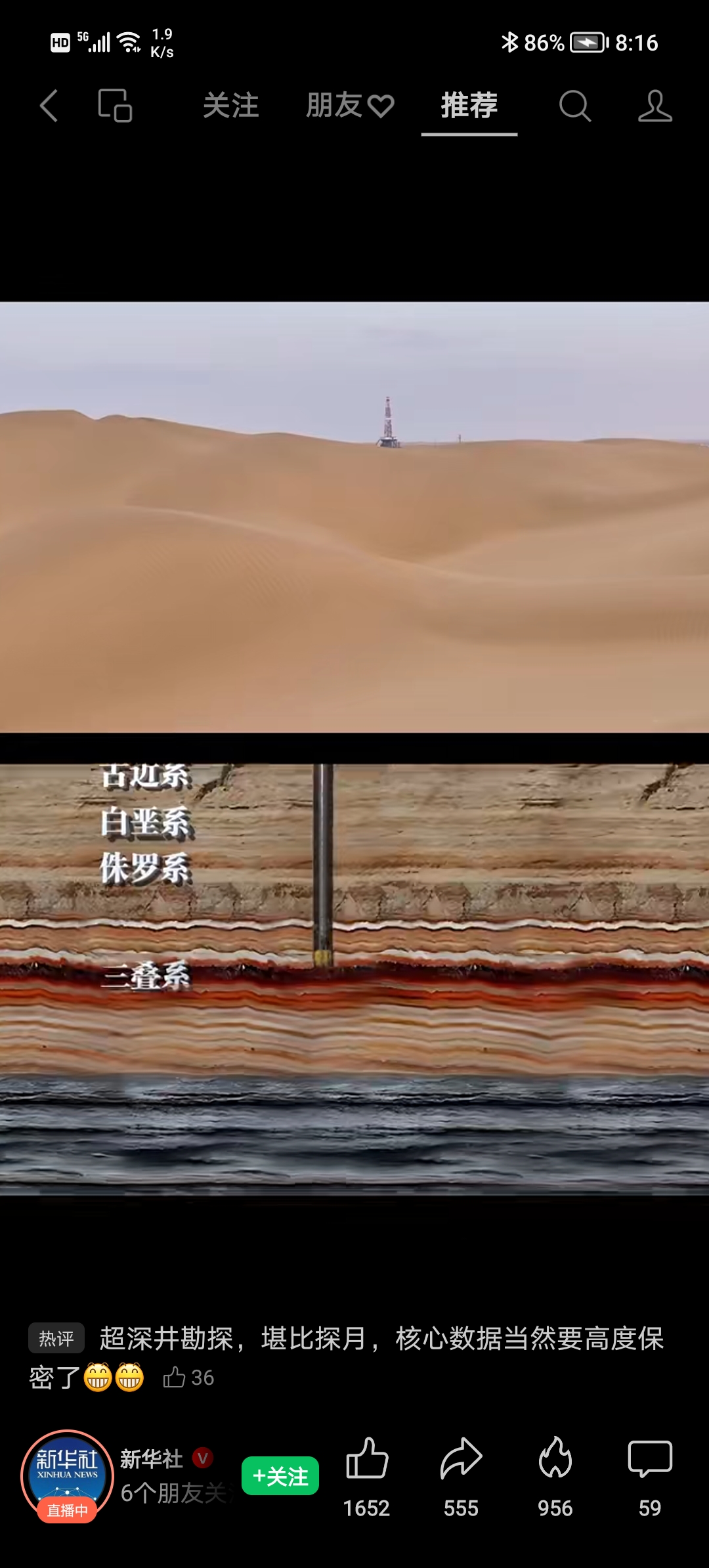 中国石油承建的首个海底盾构工程进入掘进阶段