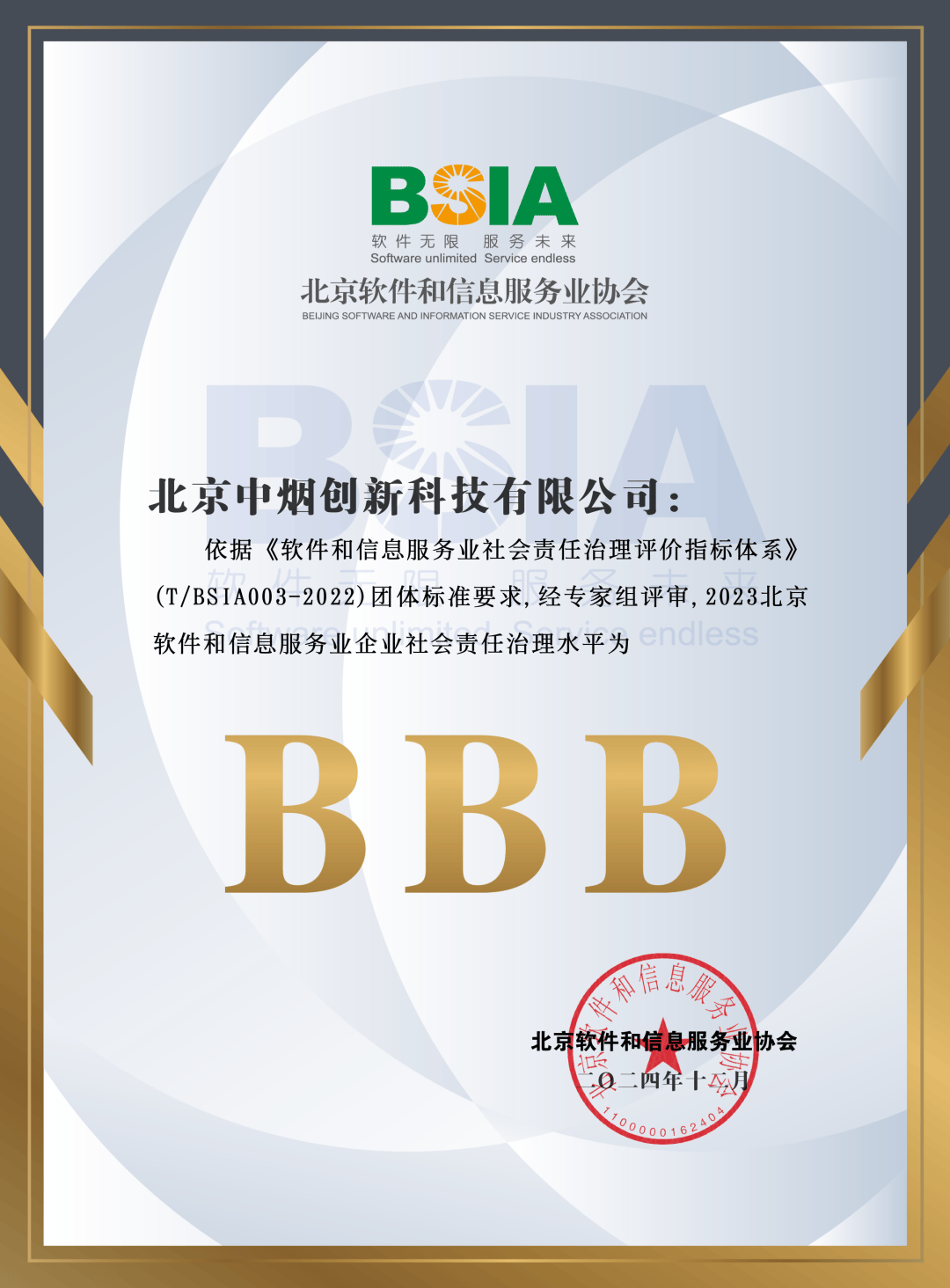 中国石化获第二届中欧企业ESG“科技创新最佳案例”