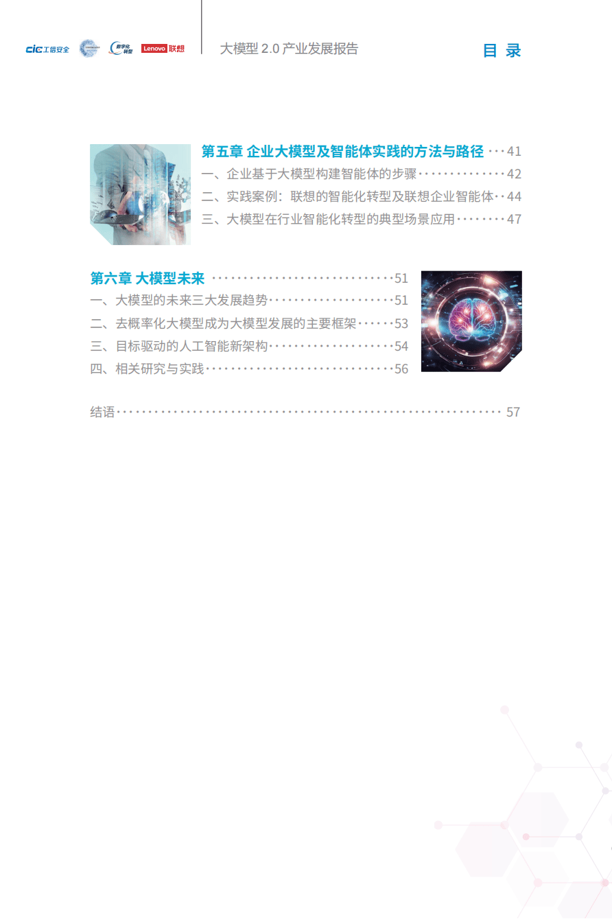 国家能源集团发布全球首个千亿级发电行业大模型“擎源” 驱动发电行业迈向智能化新阶段