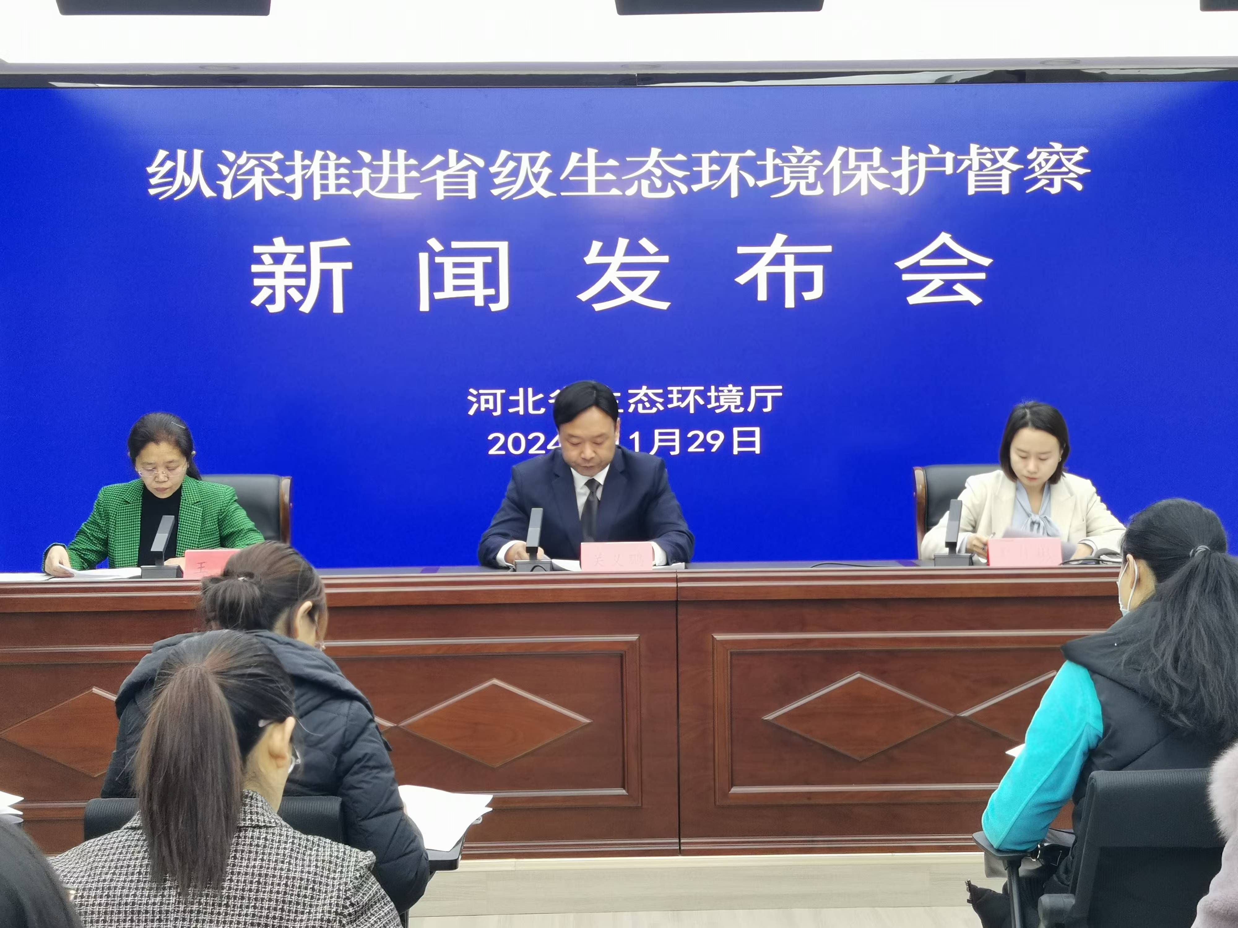 第三轮第四批中央生态环境保护督察完成进驻